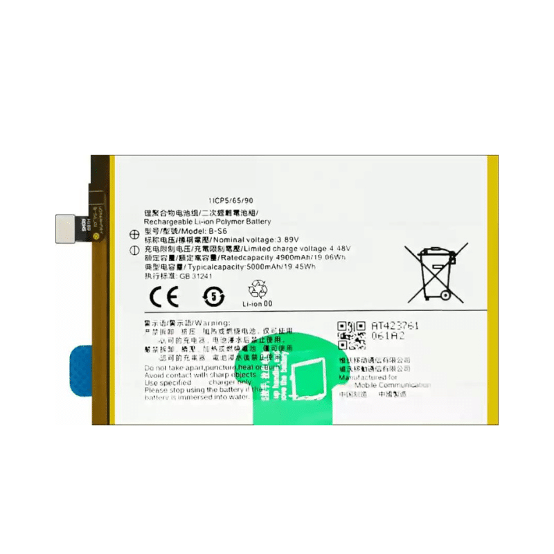 iQOO Z5 Battery