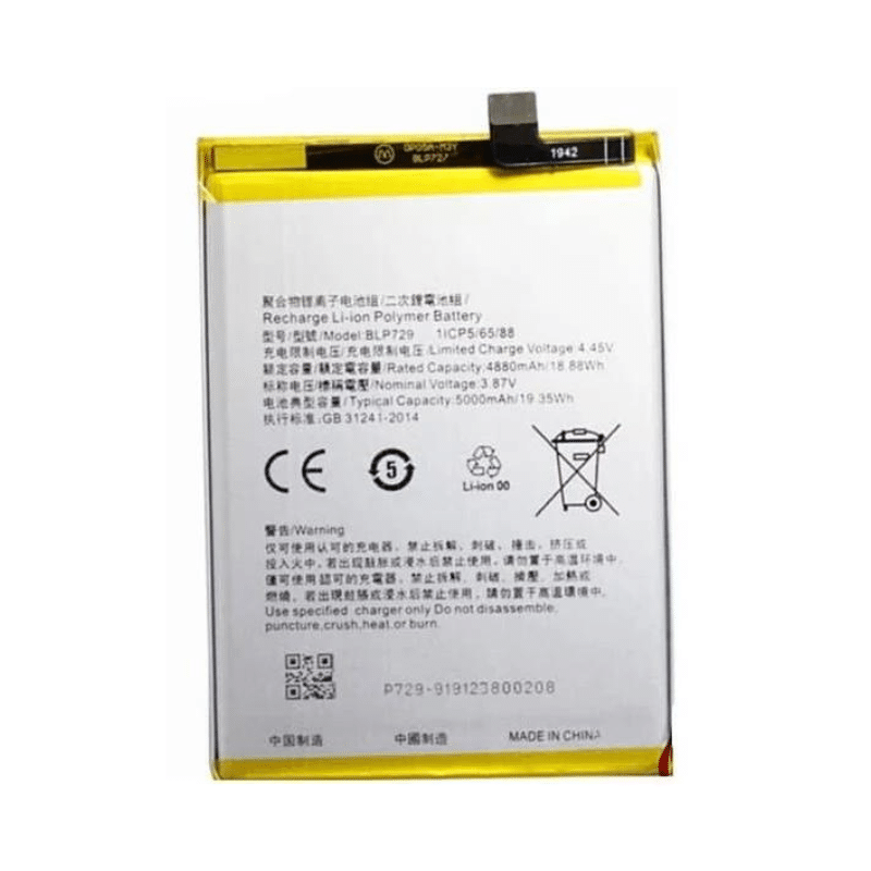 Realme 5s Battery.png Realme 5s Battery.png